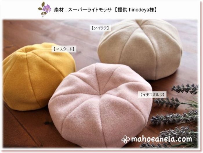 ほっこりベレー