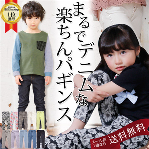 子供服トリドリー　レギンスパンツ