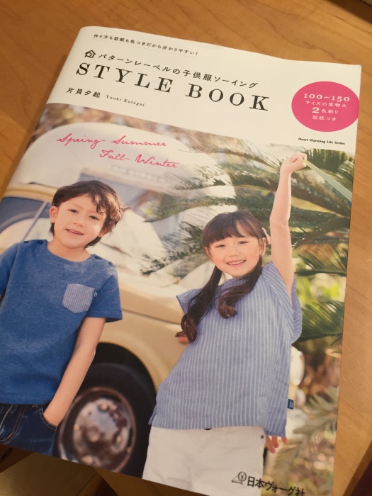 パターンレーベルの子供服ソーイングSTYLE BOOK