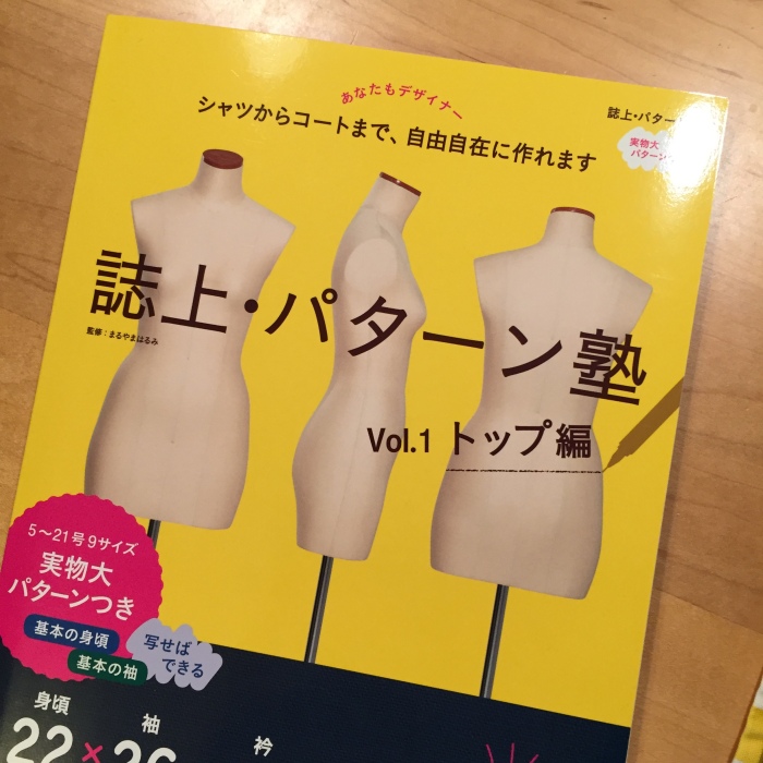 誌上パターン塾　トップ編