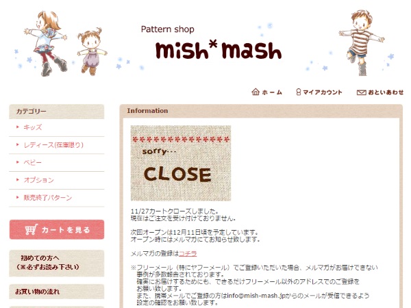 mish*mash